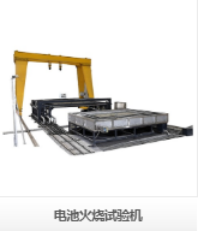 深圳瑞佳達電池火燒試驗機:為電池安全筑起最堅固的防火墻 深圳瑞佳達電池火燒試驗機:為電池安全筑起最堅固的防火墻
