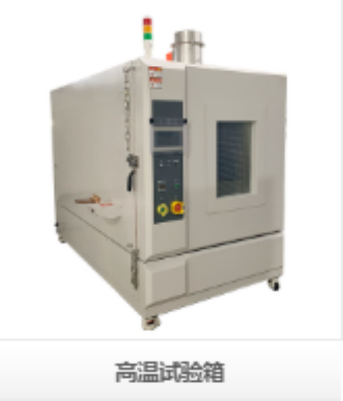 深圳瑞佳達高溫試驗箱:以極致溫控科技護航產品質量 深圳瑞佳達高溫試驗箱:以極致溫控科技護航產品質量